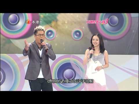 亞洲星光大道3《第3集》開場 講解賽制