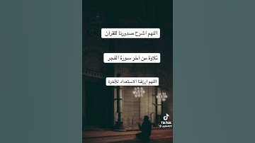 تلاوة مباركة للشيخ سلطان العمري