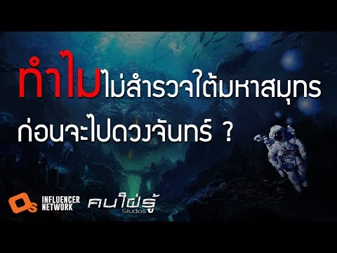 วีดีโอ: สัตว์ชนิดใดอาศัยอยู่ในไหล่ทวีป