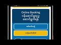 ယာဥ်မောင်းလိုင်စင် Online Booking တင်နည်း | @ExperienceSharing | Experience Sharing