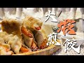 【嘿豬豬小廚房】大蝦煎餃好吃到爆,滿嘴鮮蝦味超滿足,輕鬆煎