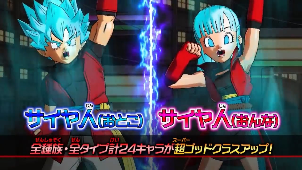 Super Saiyan Blue Beat Gameplay Super Dragon Ball Heroes Universe Mission 1 Launch Trailer Youtube