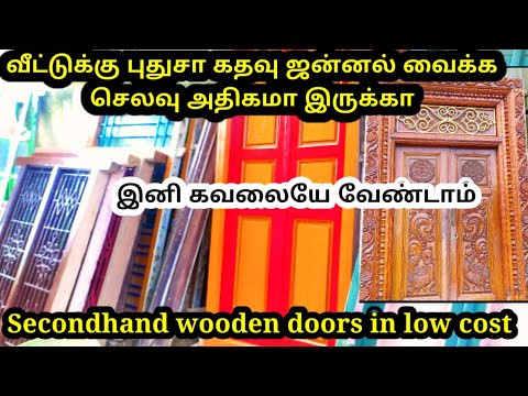 Secondhand wooden doors|Antiques shop|low cost old wooden doors and  windows|Karaikal Timber shop