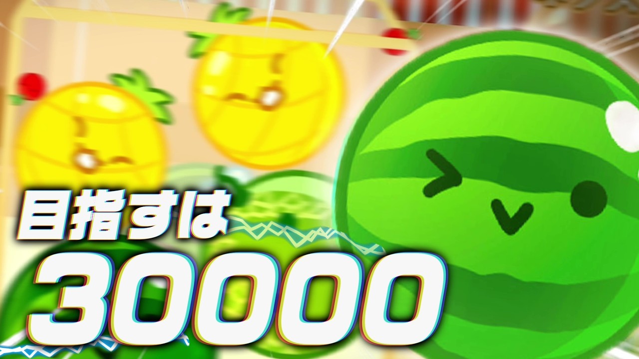 ガチのマジで5連します #short #shortsfeed #スイカゲーム #games #配信 #縦型配信 #のんびり#太鼓の達人