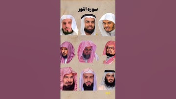 Surah An-Nur☄️ #muslimgalaxies#quran#viralvideo #imam #kaba #تلاوة_خاشعة #لايك #سورة #نور #mecca