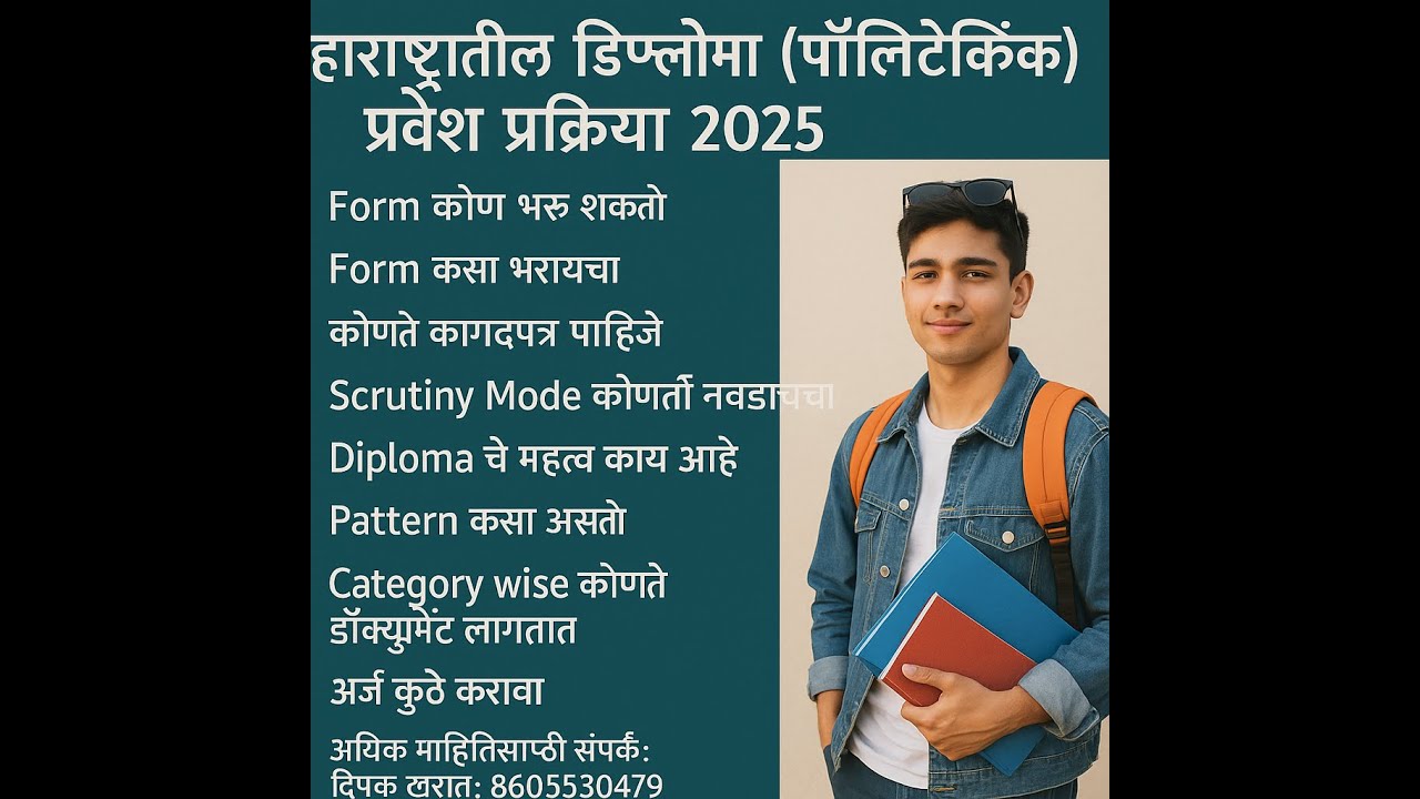 Diploma Admission Process Part 1 2025-26 - YouTube