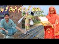 Mashallah ghar ka kam shuru kar diya   ijaz village vlogs 03457006109