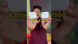 ₹500 mai AirPods Pro 2nd Gen le lo 🤯🔥😅 #apple #airpodspro #shorts