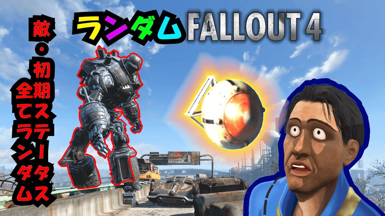 最高難易度ランダム世界で【Fallout4】