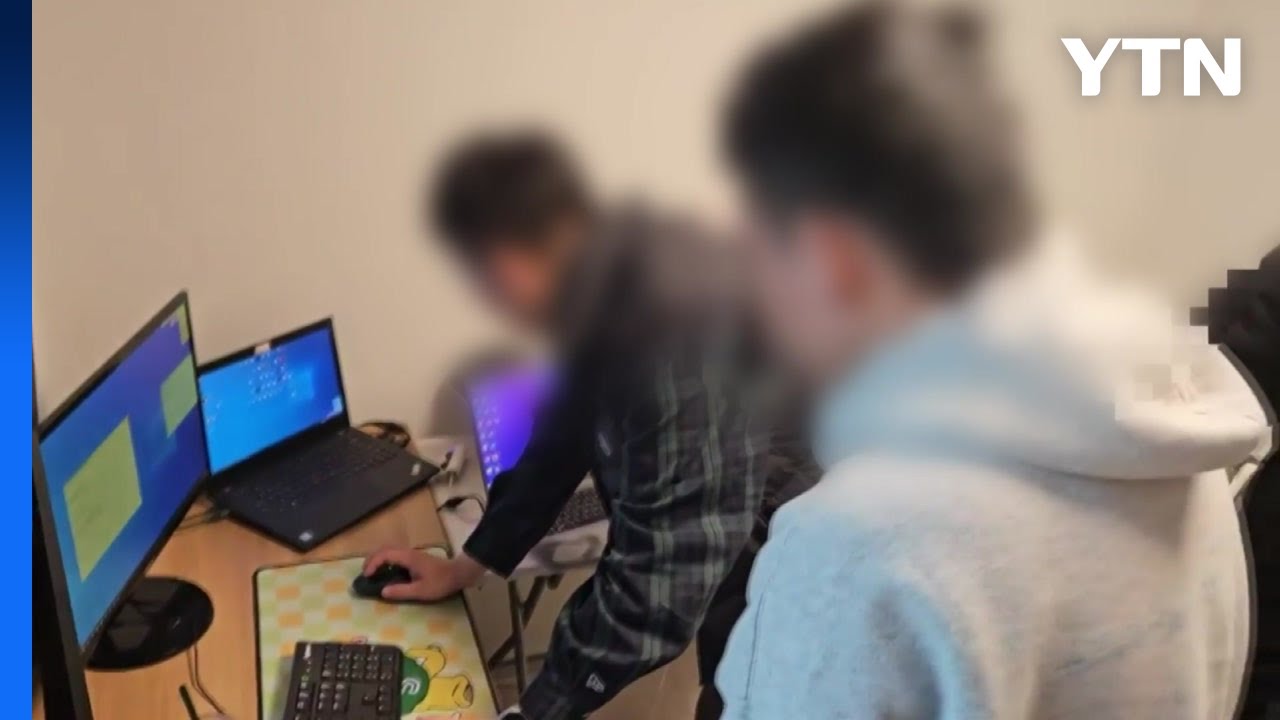 270억대 가짜 해외선물 거래 사이트 운영 일당 검거 / YTN