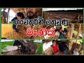 ගංවතුරෙන් දුක් විඳින අය අතර ලාභ ලබන අයත්? | පොලොන්නරුව | Day Vlog #cashlife