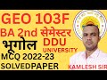 DDU PREVIOUS YEAR PAPER B A 2nd sem GEOGRAPHY भूगोल GEO103F GEO 103 F kamlesh sir