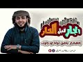 خطبة واقعية الجار قبل الدار الداعية سلطان باطرفي خطبة واقعية الجار قبل الدار الداعية سلطان باطرفي