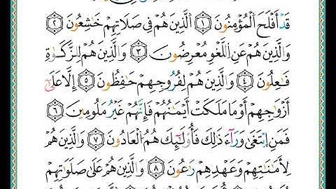 ختمة مصحف التجويد برواية الدوري الصفحة رقم  342