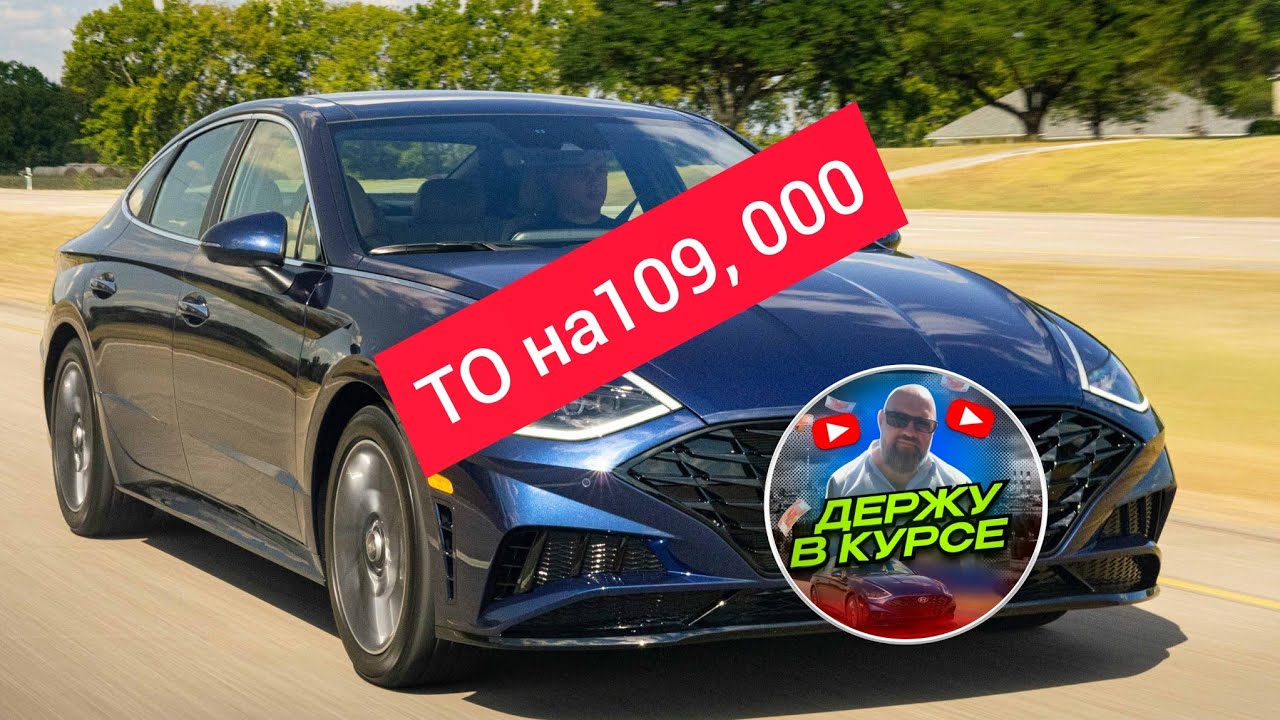 замена масла |хендай соната |2021 г 2,5 мотор 188 лс |держу в курсе ...