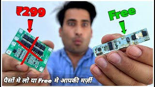 Market का छोड़ो यहाँ से निकालो Free का Bms और ₹300 बचाओ || 100% Working