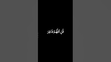 كروما قران شاشه سوداء للقارئ ماهر المعيقلي🍃🤍✨