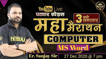 Patwar Computer | Computer Patwar | MS  Word Questions| महत्वपूर्ण प्रश्नोत्तरी | By-Sanjay Sir