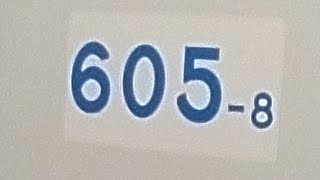 京急600形605編成　特急堀ノ内行き　上大岡駅にて発車&加速音【東洋1C8MGTOVVVF 】【605-8号車】