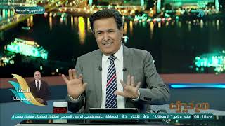 الحلقة الكاملة من برنامج - مع خيري - 11/5/2024 by Mehwar TV 127 views 13 hours ago 1 hour, 40 minutes