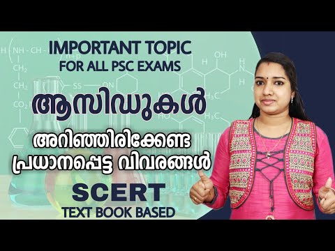 ആസിഡുകൾ | SCERT Text Book Based Important GK Topic Acids | PSC GK Malayalam Milestone PSC GK
