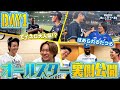 【再会もドキドキも】オールスター第1戦の裏側【挨拶がないな⁈】