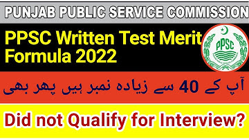 PPSC Written Test Merit Formula | PPSC Last Candidate Merit | Who is called for interview in PPSC?