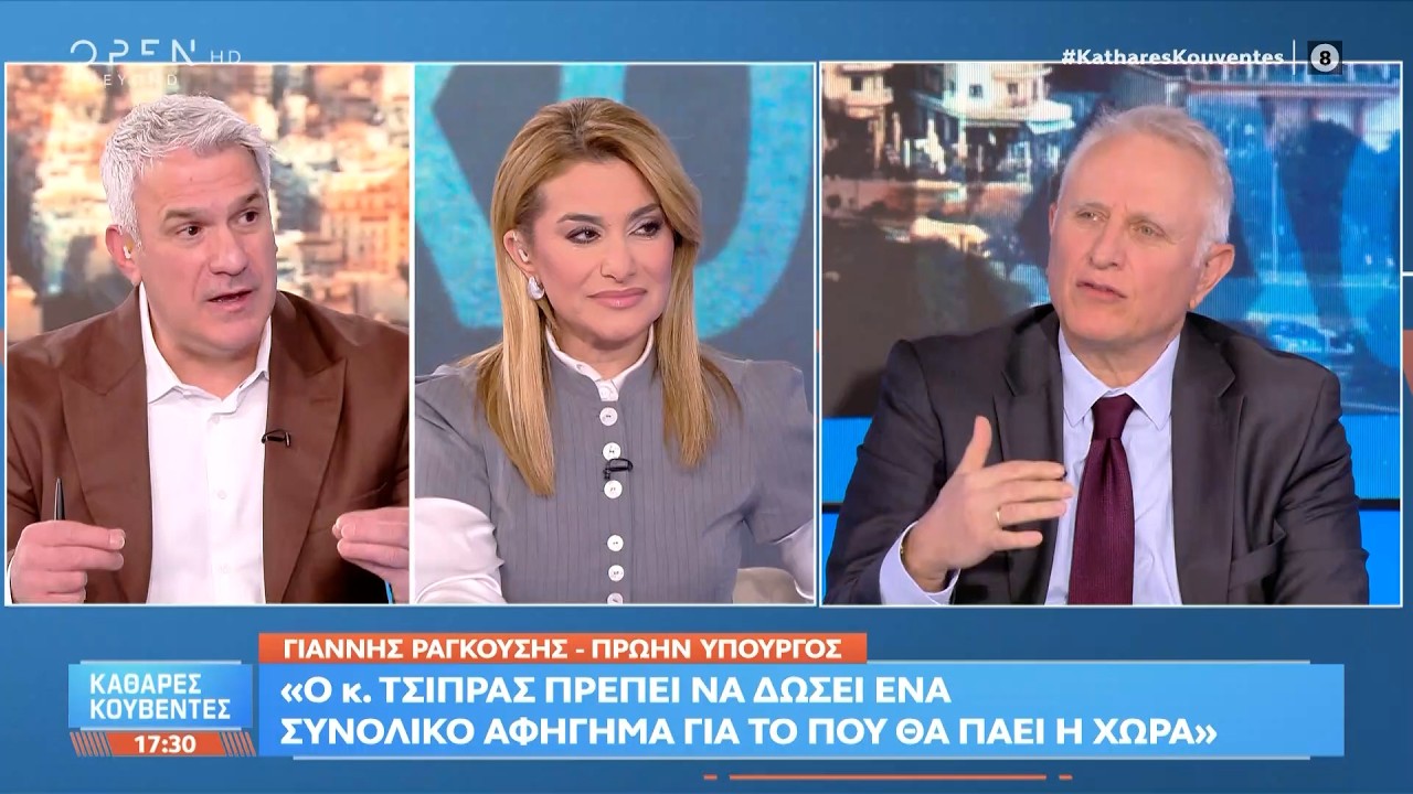 Ραγκούσης: «Ο κύριος Τσίπρας πρέπει να δώσει ένα συνολικό αφήγημα για το που θα πάει αυτή η χώρα»