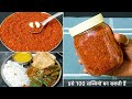 बस 1चम्मच ये मसाला किसीभी भरवां सब्ज़ी मे डाल दो 100 गुणा स्वाद बढ़ा देगा /Magic Masala /Sabji Masala