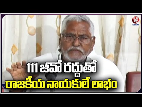 111 G.O Revocation Is Beneficial To Politicians And Real Estate Traders, Says Jeevan Reddy | V6 News - V6NEWSTELUGU