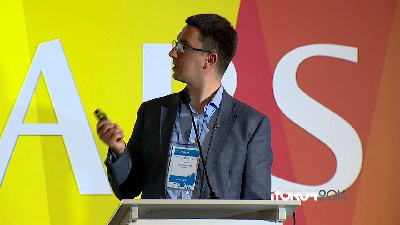 iForum-2014, Глеб Вышлинский. Доклад: "Consumer Journey"