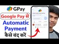 google pay se autopay kaise band kare । google pay se automatic payment kaise band kare
