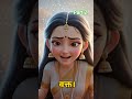 thakur ji ki Maan lila #facts #cartoon #love #story #moralstories #facts #shorrsvideo #shorrsfeed