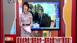 20150504 新台灣加油 Part1