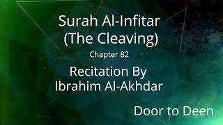 Surah Al-Infitar (The Cleaving) Ibrahim Al-Akhdar  Quran Recitation