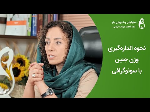 کم وزنی جنین