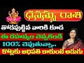 ధనస్సురాశి తోడపుట్టిన వారి కి కూడా ఈ రహస్యం చెప్పకండి #sagittarius March2025 Prediction DR RB Sudha