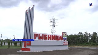 В Рыбнице Открыли Новый Въездной Знак