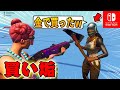 親の金で "激レア垢" を買ったキッズがやばすぎるｗｗｗ【フォートナイト/Fortnite】