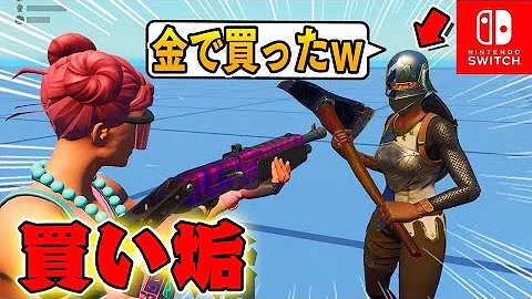 フォートナイト Switch 買い垢 繋ぎ方 フォートナイト Switch 買い垢 繋ぎ方