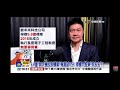 2026-05-20中視2200即時新聞現場-9.8億＂無人機反制標案＂竟測試0分! 得標大股東＂有來頭＂?!
