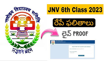 JNV 6th class Result declare date jnv result 2023 class 6 | Results update 2023 JNV 6th class result