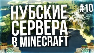 :    MINECRAFT #10 ->   VIP