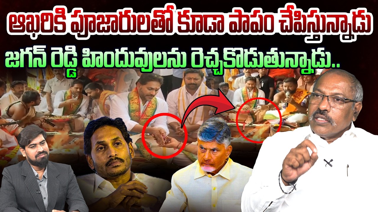 జగన్ రెడ్డి హిందువులను రెచ్చకొడుతున్నాడు😮 Analyst Ankamma Rao Comments on YS Jagan | Leo News