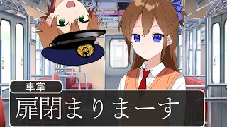 【アニメ】この車掌やばすぎWWWWWWWWWWWWWWWWWWW