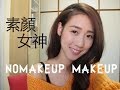 ????? ???? #beautyboundasia#NoMakeupMakeup