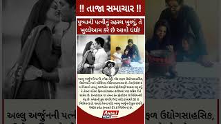 #GujaratiNews #GujaratNews #CurrentAffairs #Politics #SportsNews #Gujarati #Shorts #YouTubeShorts