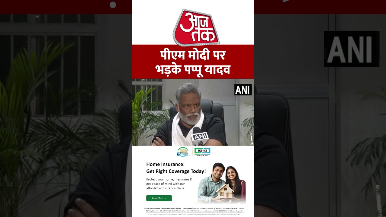 Pappu Yadav: पीएम मोदी पर भड़के पप्पू यादव | Voting | #biharelection #Shorts #Bihar