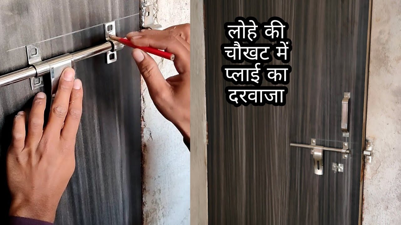 Door Installation With Dandala Kundi YouTube ullu