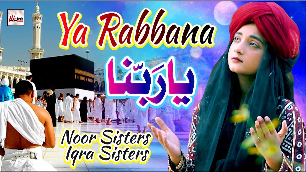 Noor Sisters & Iqra Sisters - Ya Rabbana - New Heart Touching Beautiful Kalam - 2022 Kids Naat
